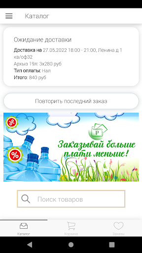 АшДваО Screen 3