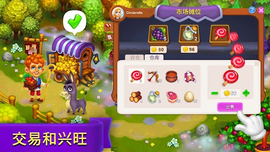 皇家农场 (Royal Farm) 5