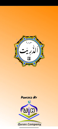 Android application Surah Zariyat screenshort