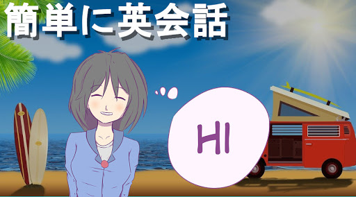 Android application 英会話 これだけ基本5文型 英会話500 改訂版 screenshort