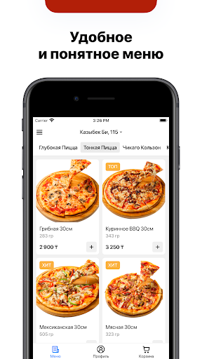 Android application Chicago Pizza | Казахстан screenshort