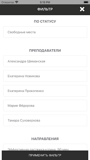 33 шпагата Красноярск Screen 3