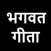 Bhagavad Gita