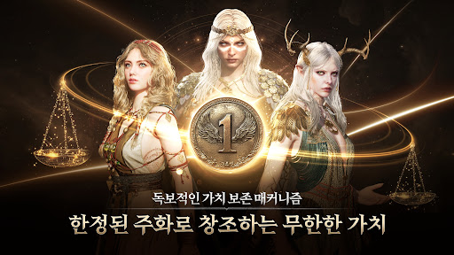 레전드 오브 이미르 2