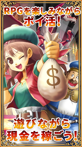 Android application お金稼ぎゲーム！ポイ活ゲーム！お小遣い稼ぎゲーム【ドラケン】 screenshort