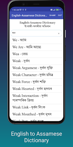 English To Assamese Translator Screen 2