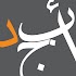 أبجد: كتب - روايات - قصص عربية3.0.50