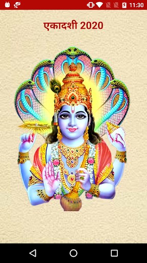 Ekadashi Dates 2023 Screen 3