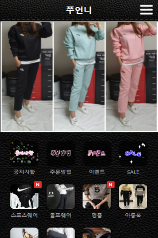 쭈언니 Screen 2