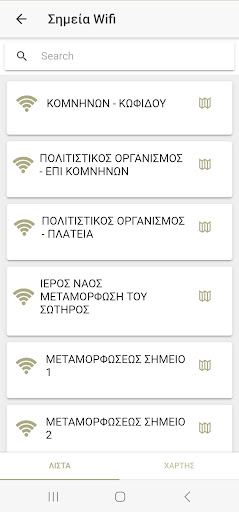 Δημότης Αλεξάνδρειας Screen 3