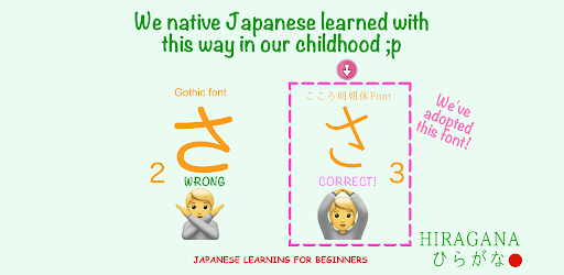 Hiragana Japanese Practice