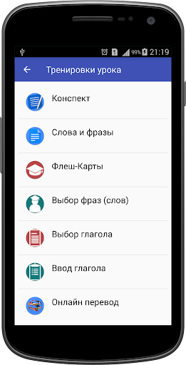 Полиглот 16 уроков - немецкий Screen 3