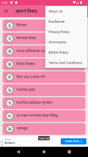 আদর্শ বিবাহ ও দাম্পত্য সম্পর্ক Screen 3
