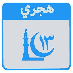 Icon image Islamic Hijri Calendar