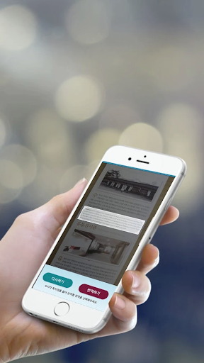 Android application 사진찰칵 스페인어번역기 (사진찍어 스페인어사전, 스페인 screenshort