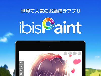 √画像をダウンロード アイビス ペイント 線画 抽出 182711