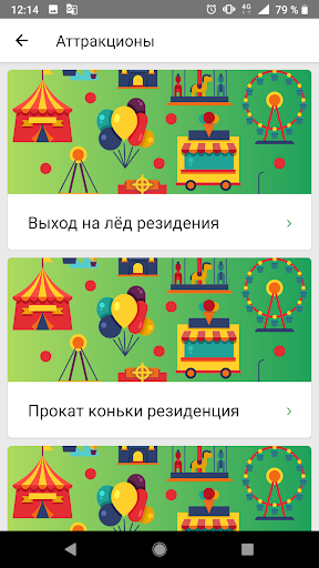 GoldenWay Screen 2