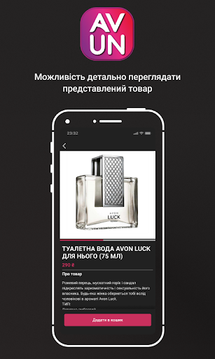 AVUN Screen 2