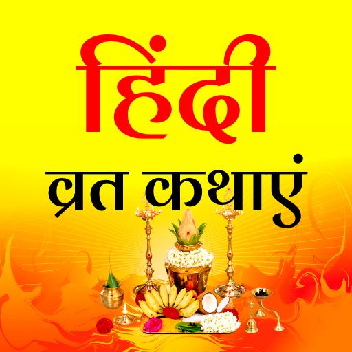 Hindi Vart Katha logo