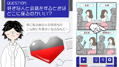 人の心を読む心理学 気になるあの子のホンネを解説 Google Play のアプリ