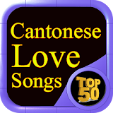 Best Cantonese Love Songs icon