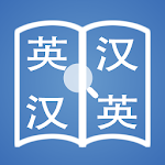Cover Image of Baixar Quictionary - Dicionário Online Inglês-Chinês / Dicionário Chinês-Inglês  APK