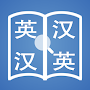 Quictionary 快词－在线英汉词典／汉英词典 APK icon