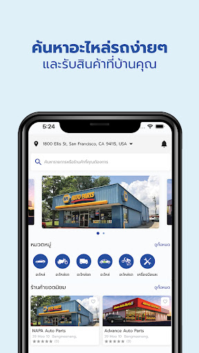 Autoket Screen 2