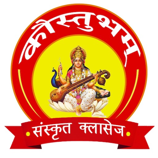 Mahaveer Sanskrit (Kaustubham) logo