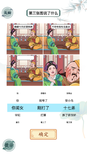 漢字玩出花-瘋狂最强腦洞歡樂文字遊戲解謎單機益智遊戲漢字找茬