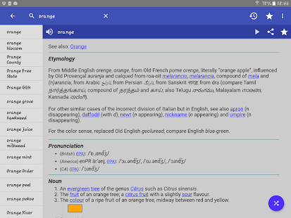 English Dictionary - Offline Screenshot