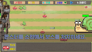픽셀몬스터 디펜스 - Screenshot 1