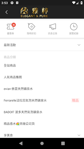 雅粹 Screen 2