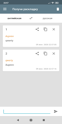 Android application Получи раскладку screenshort
