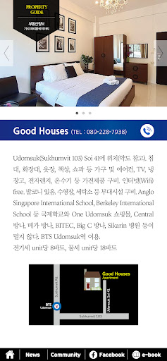 태국 교민잡지 Screen 3