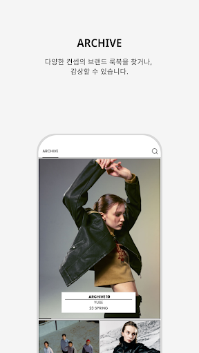 Android application SILD - 실드, 신진 브랜드 룩북 모아보기 screenshort