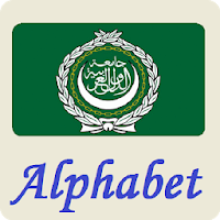 Arabic alphabet pronunciation