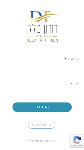 Android application דורון פלק משרד רואה חשבון screenshort