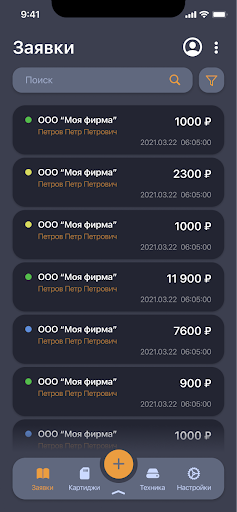 TEO CRM Screen 3