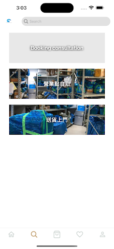 skylinkagehk Screen 2