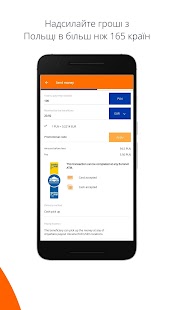 myRia - Грошові перекази Screenshot
