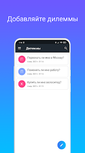 Предварительный просмотр приложения