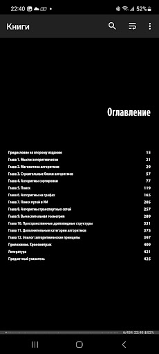 Book reader Screen 2