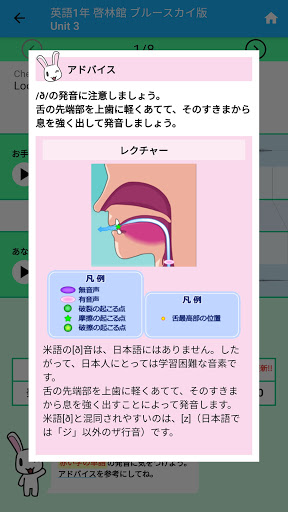 ぴったり音声トレーニング Screen 3