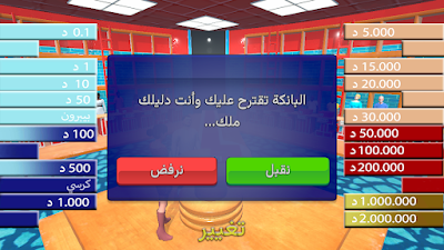 SANDOUK 3D الصندوق poster 14