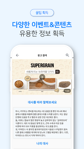 보윙-따라읽고 두뇌활성화하는 앱, 발음연습, 아나운서앱 Screen 2