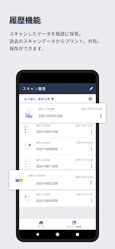 Brother Mobile Connectのおすすめ画像5