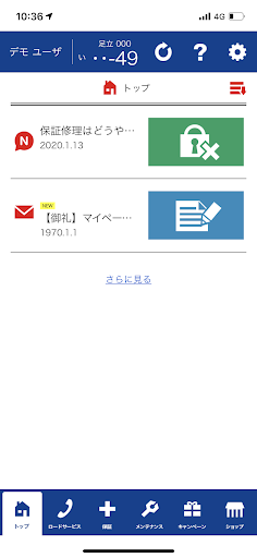 Android application GARIREO MyPage screenshort