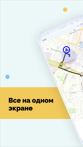 Android application Такси Эконом Клин screenshort