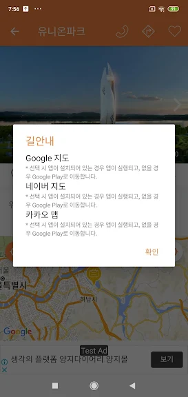전국관광지 지도 - 전국의 관광지 위치와 정보 제공_4